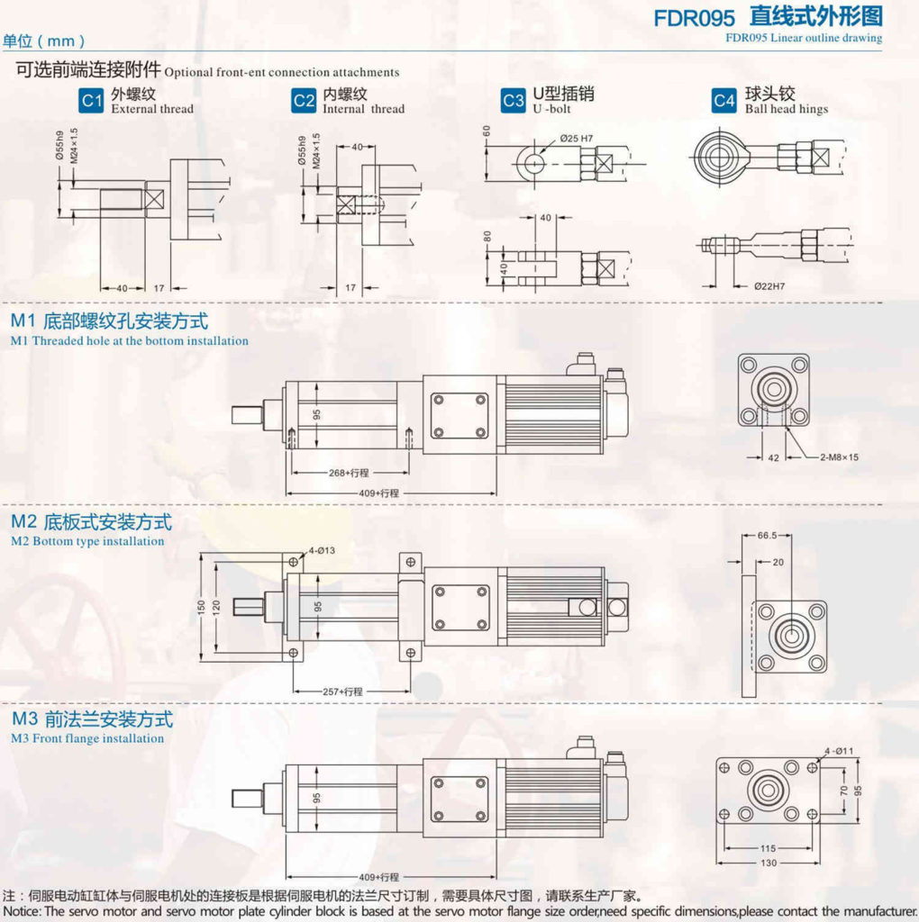 cylinder electric linear type