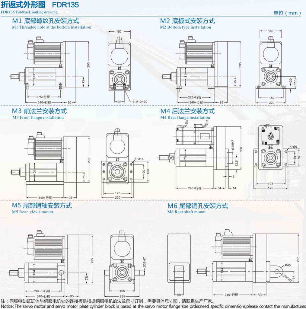 electric telescopic cylinder foldback outline