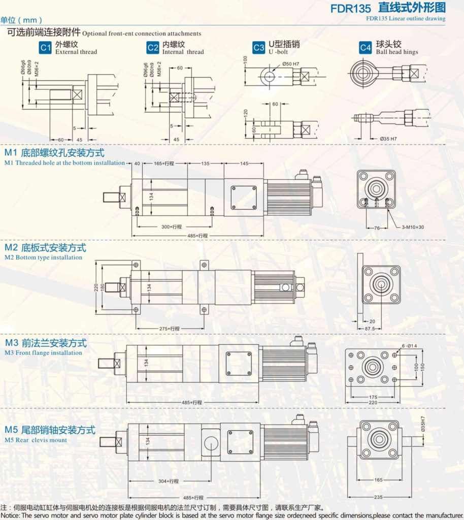 electric telescopic cylinder drawing