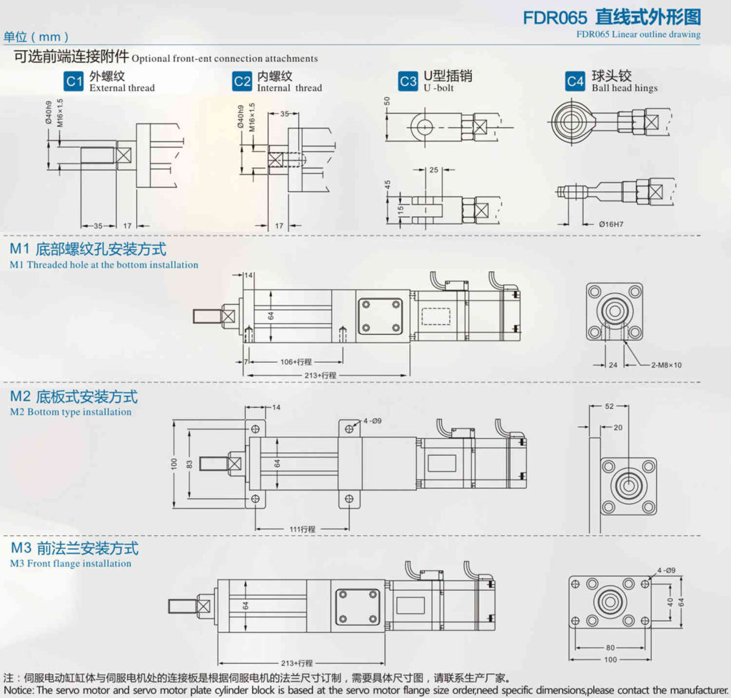 servo motor cylinder